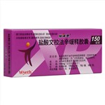 盐酸文拉法辛缓释胶囊(怡诺思)