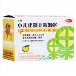 小儿化痰止咳颗粒(果果)