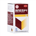 肌苷片(白云山)