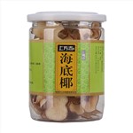 海底椰(上方志)