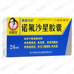诺氟沙星胶囊(肯迪可舒)