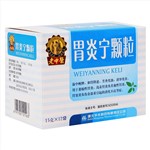 胃炎宁颗粒(老中医)
