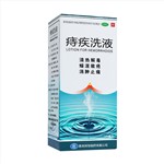 痔疾洗液