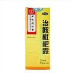 治咳枇杷露(同仁堂)