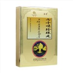 七十味珍珠丸(金诃)