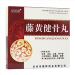 藤黄健骨丸