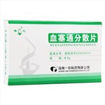 血塞通分散片(春花)