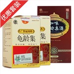 龟龄集日夜调理套装