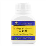 澳洲原装进口澳琳达进口羊奶片30粒/儿童成人孕妇补钙