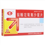 盐酸左氧氟沙星片