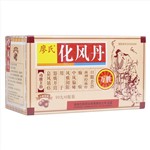 化风丹(万胜)