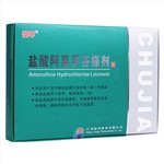 盐酸阿莫罗芬搽剂(楚甲)