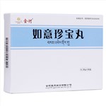 如意珍宝丸(金诃)