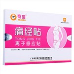 泰宝痛经贴(离子感应贴)
