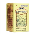 复方三叶香茶菜片(圣堂)
