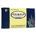 前列金丹片(岐黄)(糖衣片)