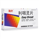 利咽灵片(海外)