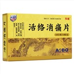 活络消痛片(羚康)