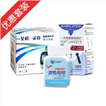 艾科血糖试纸+施莱采血针+酒精棉球