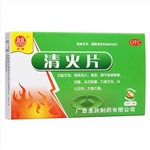 清火片(双泉)