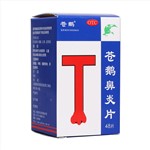 苍鹅鼻炎片(苍鹅)