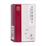 补肾强身片(雷允上)