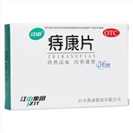 痔康片