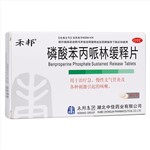 磷酸苯丙哌林缓释片