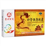 补肾强身胶囊(贵州百灵)