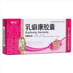 乳癖康胶囊
