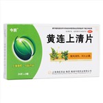 黄连上清片(今辰)