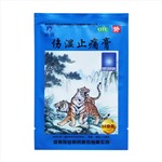 伤湿止痛膏(简装)