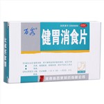 健胃消食片(百泉)