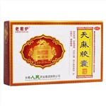 天麻胶囊(老君炉)