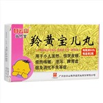 羚黄宝儿丸