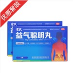 益气聪明丸2盒装