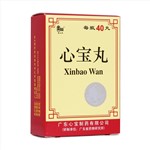 心宝丸(星辰牌)