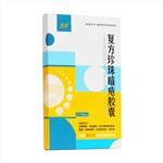 复方珍珠暗疮胶囊(形美)