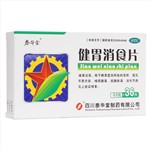 健胃消食片(泰华堂)