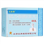 银杏酮酯滴丸(达洛特)