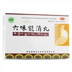 六味能消丸