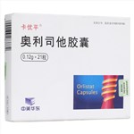 奥利司他胶囊(卡优平)