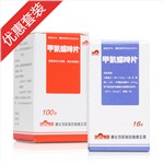 甲氨蝶呤片优惠套装