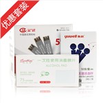 鱼跃血糖试纸+采血针+消毒棉片