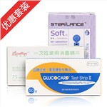 京都血糖试纸GLUCOCARD+施莱采血针+消毒棉片
