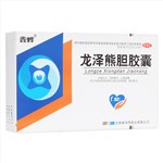 龙泽熊胆胶囊(熊胆丸)(鑫烨)