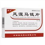 风湿马钱片(蓝天)