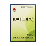 扎冲十三味丸