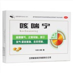 咳喘宁