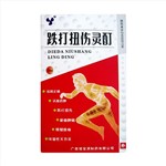 跌打扭伤灵酊